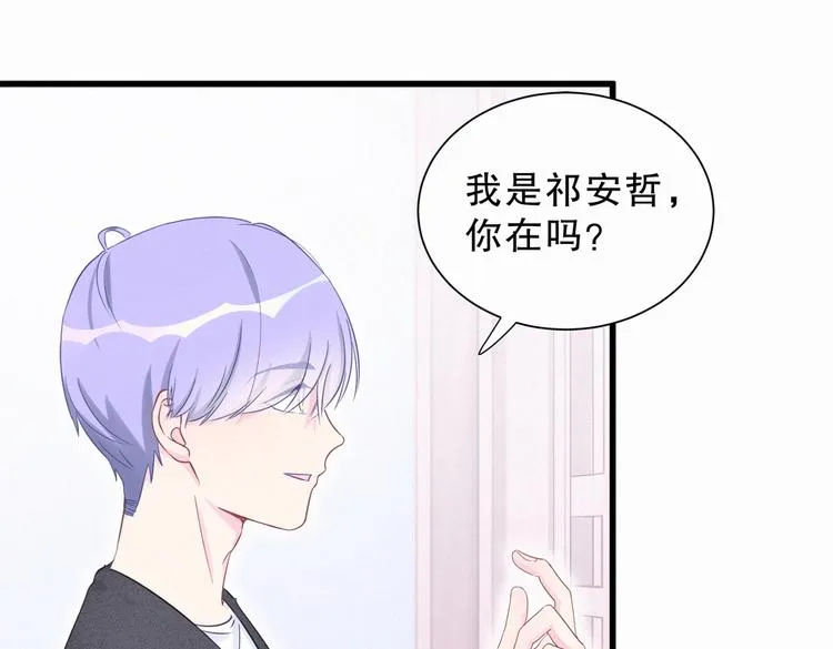 第8话 哥的五官是你犯罪的开端 第90页