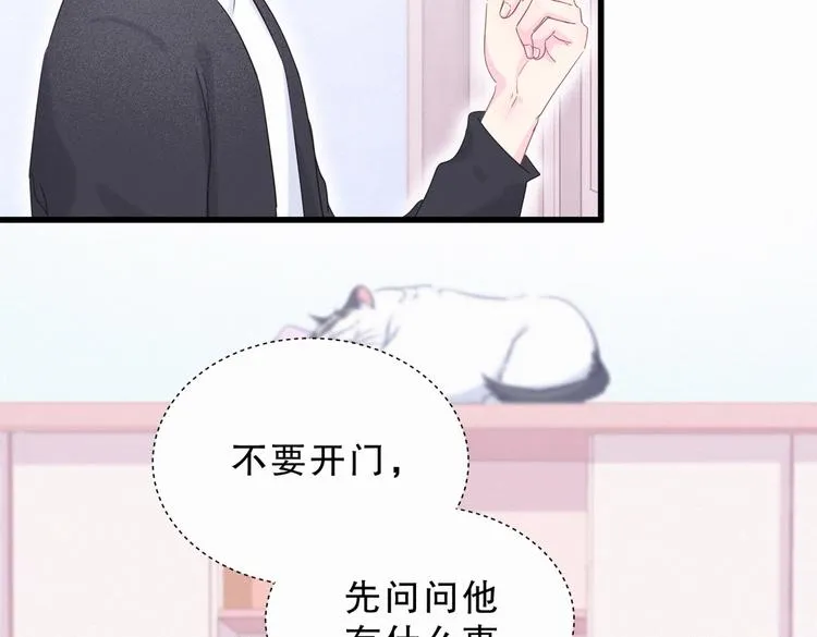 第8话 哥的五官是你犯罪的开端 第91页