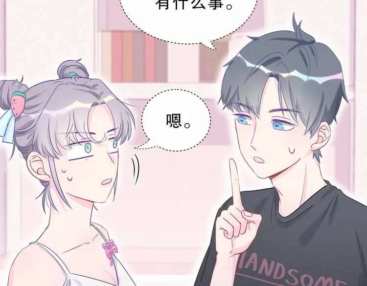 第8话 哥的五官是你犯罪的开端 第92页