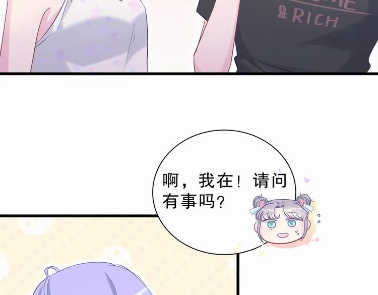 第8话 哥的五官是你犯罪的开端 第93页