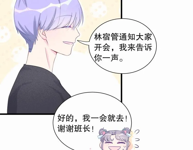 第8话 哥的五官是你犯罪的开端 第94页