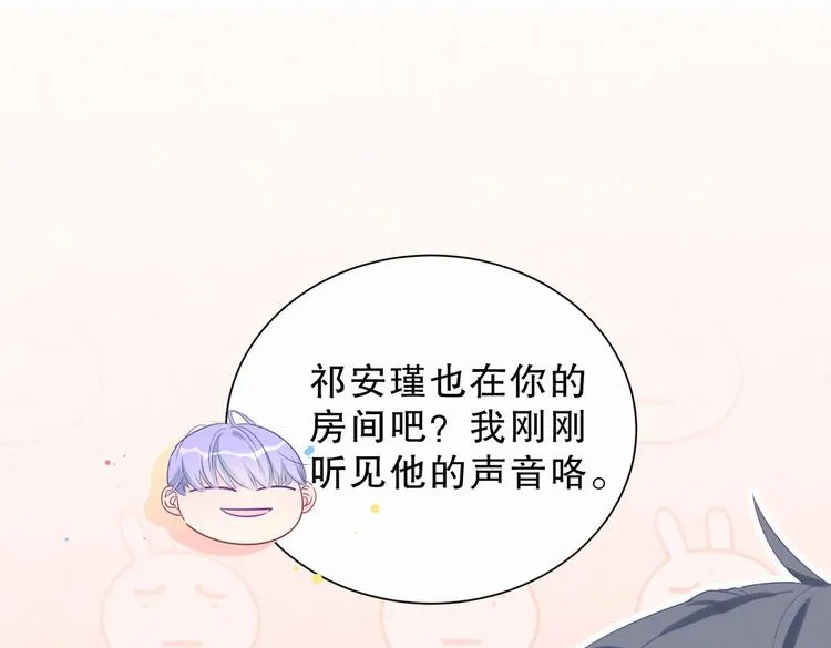 第8话 哥的五官是你犯罪的开端 第97页