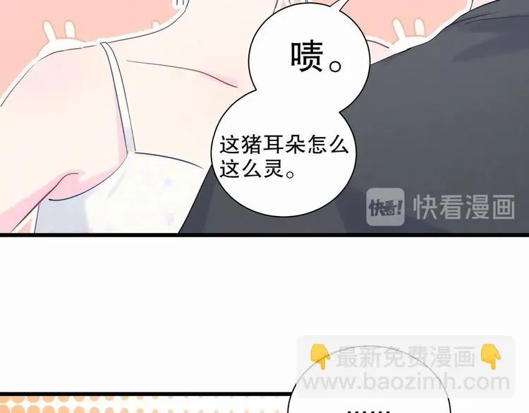 第8话 哥的五官是你犯罪的开端 第99页