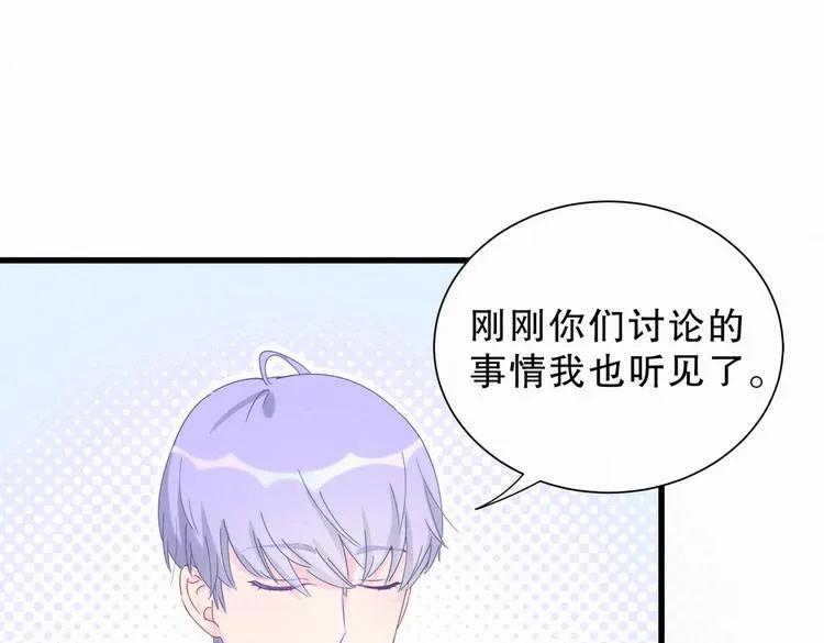 第8话 哥的五官是你犯罪的开端 第101页