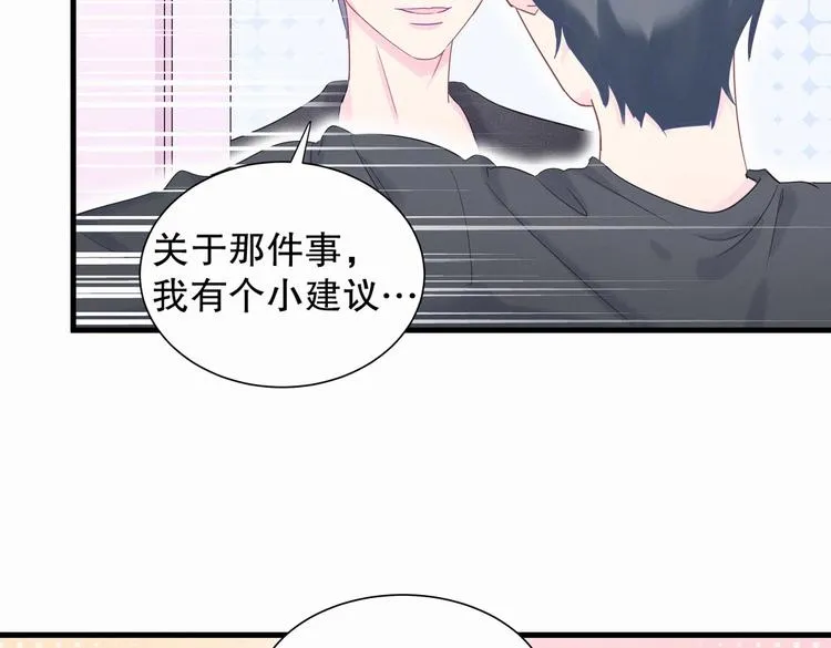 第8话 哥的五官是你犯罪的开端 第104页