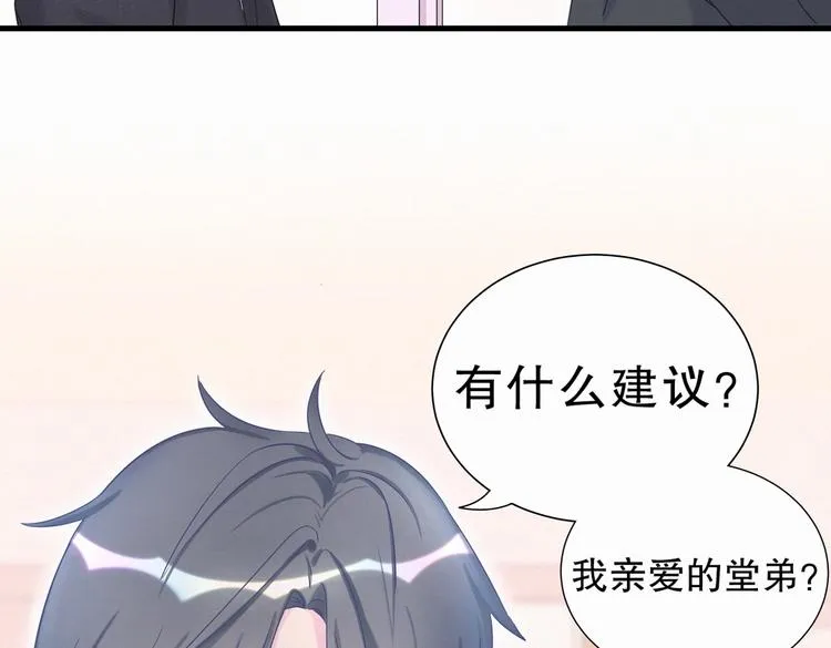 第8话 哥的五官是你犯罪的开端 第106页