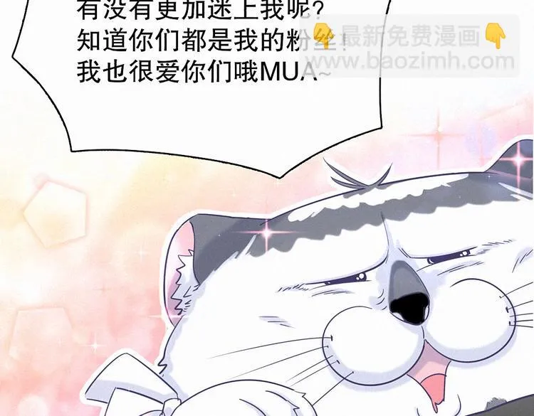 第8话 哥的五官是你犯罪的开端 第111页