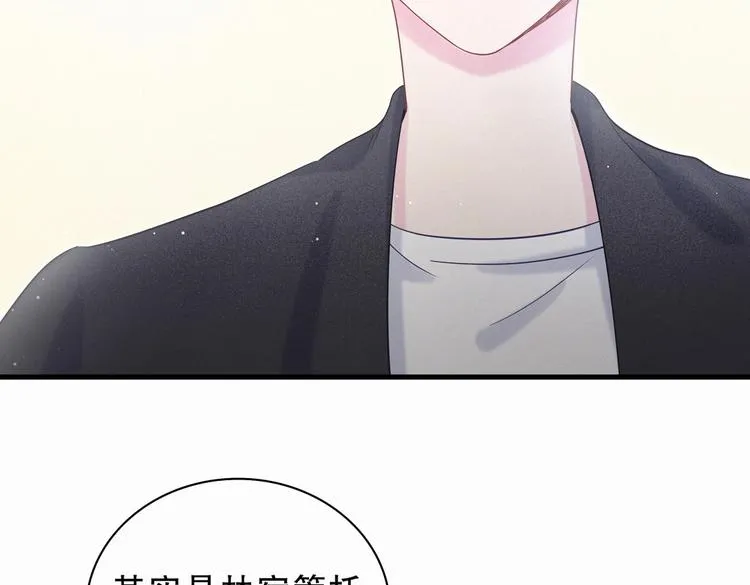 第9话 你觉得我怎么样？ 第16页