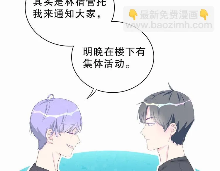 第9话 你觉得我怎么样？ 第17页