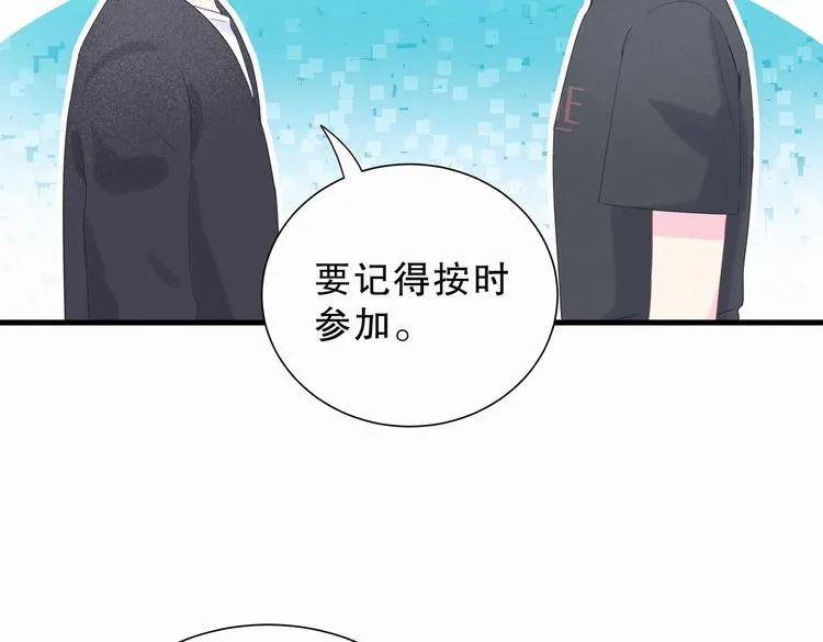第9话 你觉得我怎么样？ 第18页