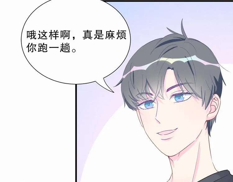 第9话 你觉得我怎么样？ 第19页