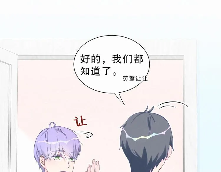 第9话 你觉得我怎么样？ 第21页