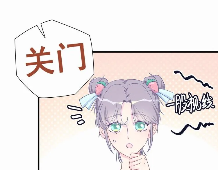 第9话 你觉得我怎么样？ 第23页