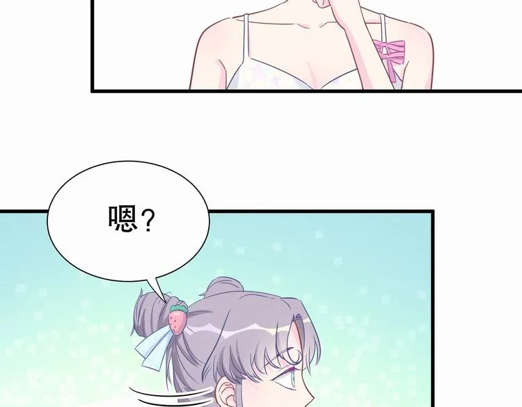 第9话 你觉得我怎么样？ 第24页