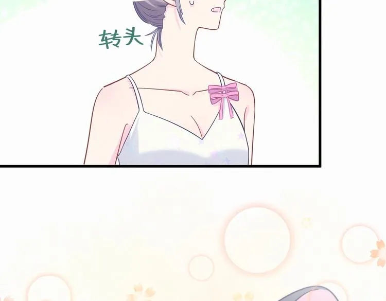 第9话 你觉得我怎么样？ 第25页