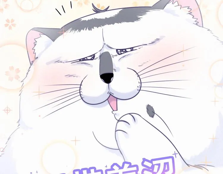 第9话 你觉得我怎么样？ 第26页