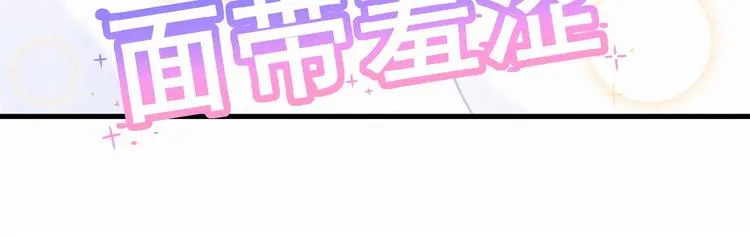 第9话 你觉得我怎么样？ 第27页