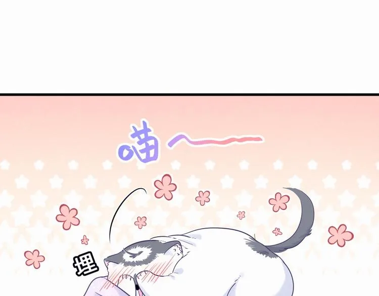 第9话 你觉得我怎么样？ 第28页