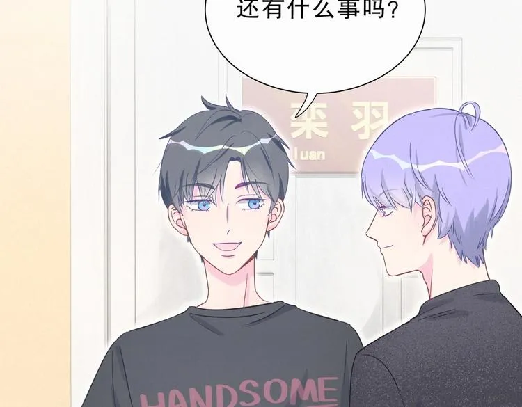 第9话 你觉得我怎么样？ 第31页