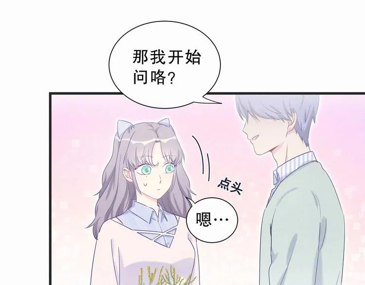 第10话 你有对我感到好奇吗？ 第4页