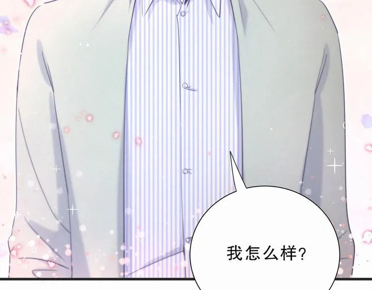 第10话 你有对我感到好奇吗？ 第7页