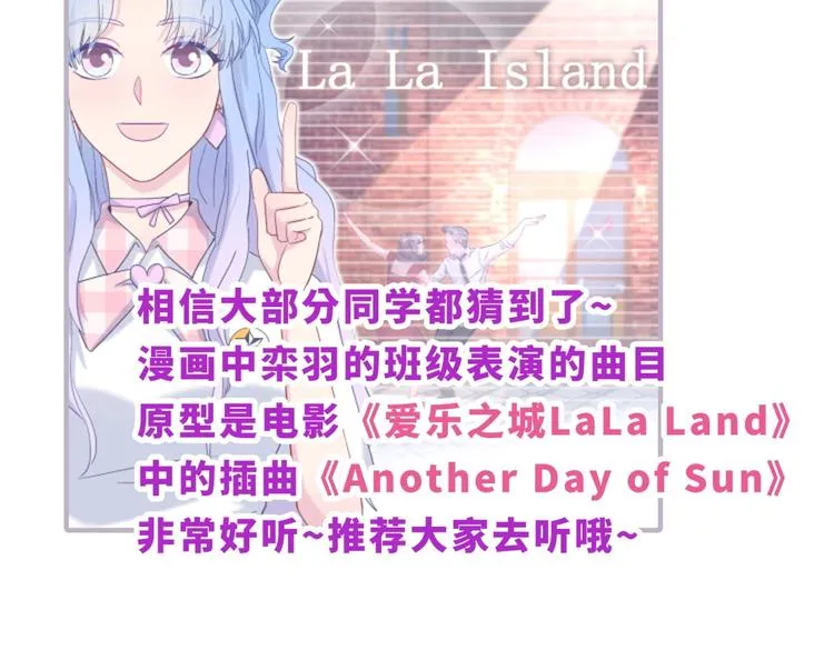 第24话 帅哥你在找栾羽吗？ 第166页