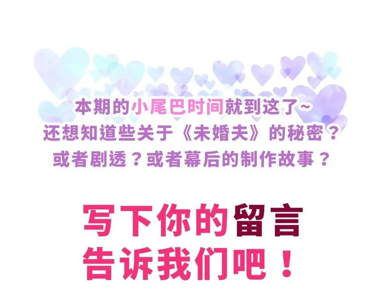 第24话 帅哥你在找栾羽吗？ 第167页
