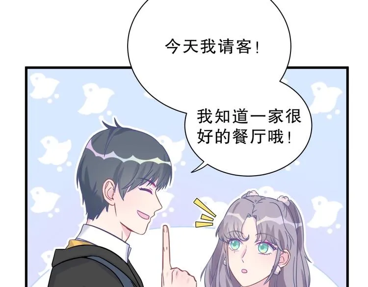 第25话 和你一起会有所期待… 第132页