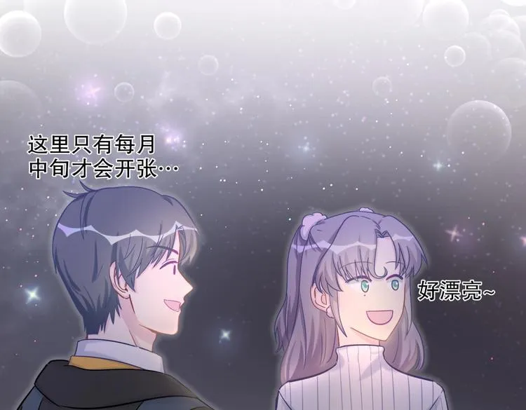 第25话 和你一起会有所期待… 第137页