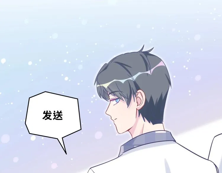 第26话 我在试探你。 第131页