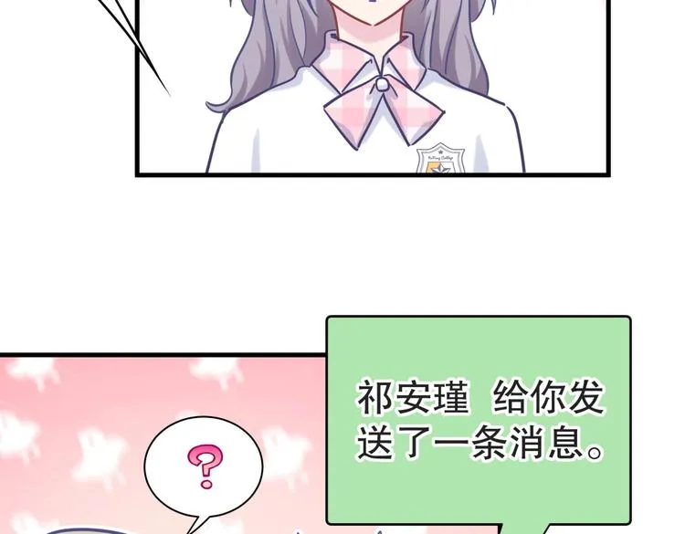 第26话 我在试探你。 第135页