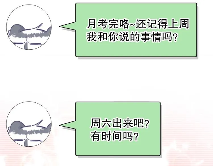 第26话 我在试探你。 第137页