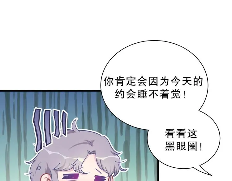 第27话 喜欢什么的…… 第96页