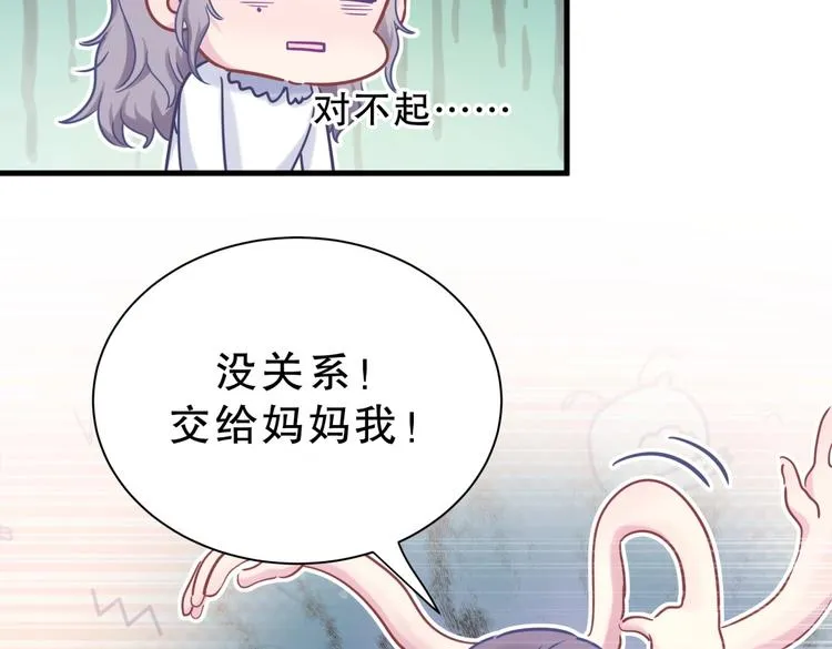 第27话 喜欢什么的…… 第97页