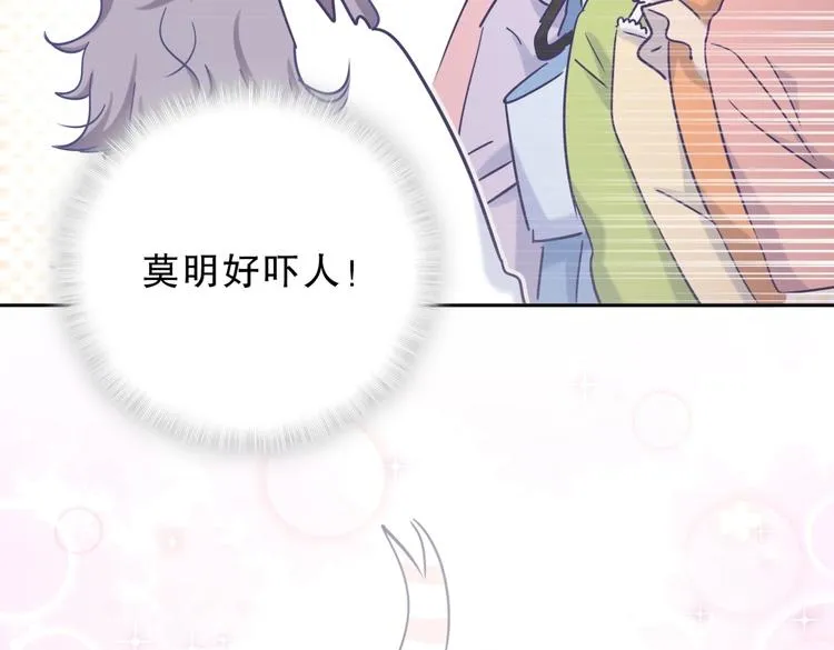 第27话 喜欢什么的…… 第99页