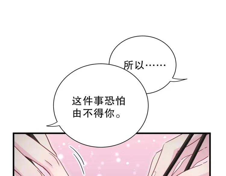 第29话 得第一名的感觉如何？ 第32页