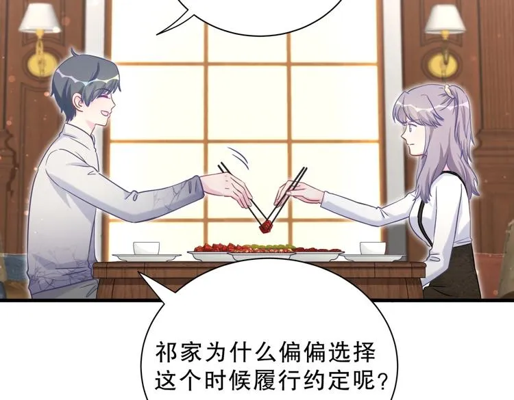 第29话 得第一名的感觉如何？ 第35页