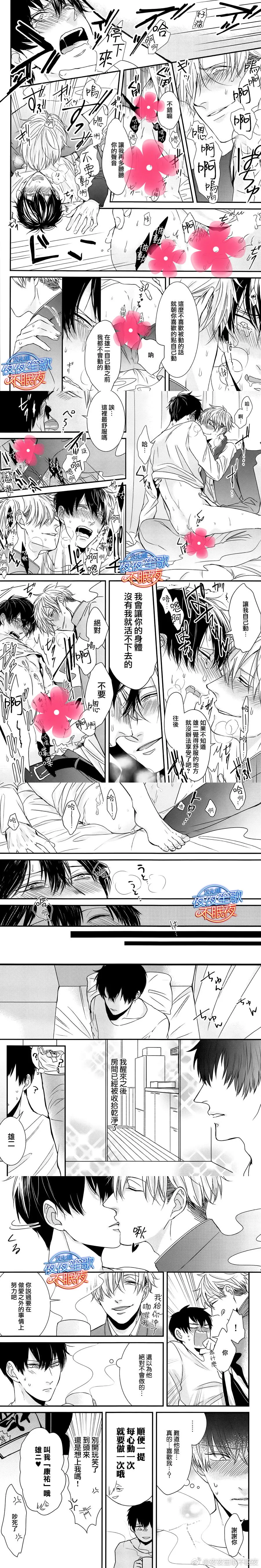 第1话 第6页