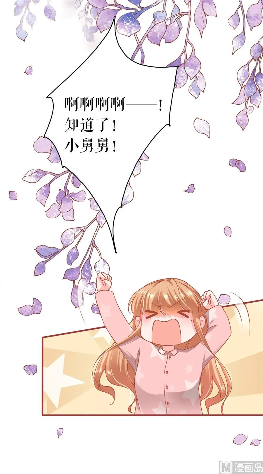 最终话 第25页