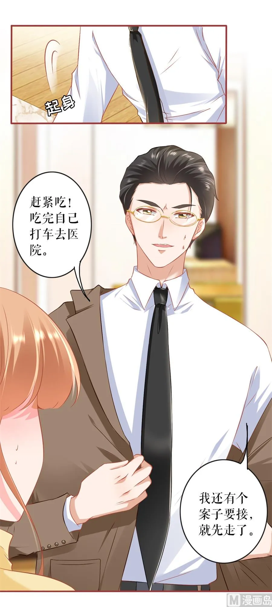 最终话 第27页