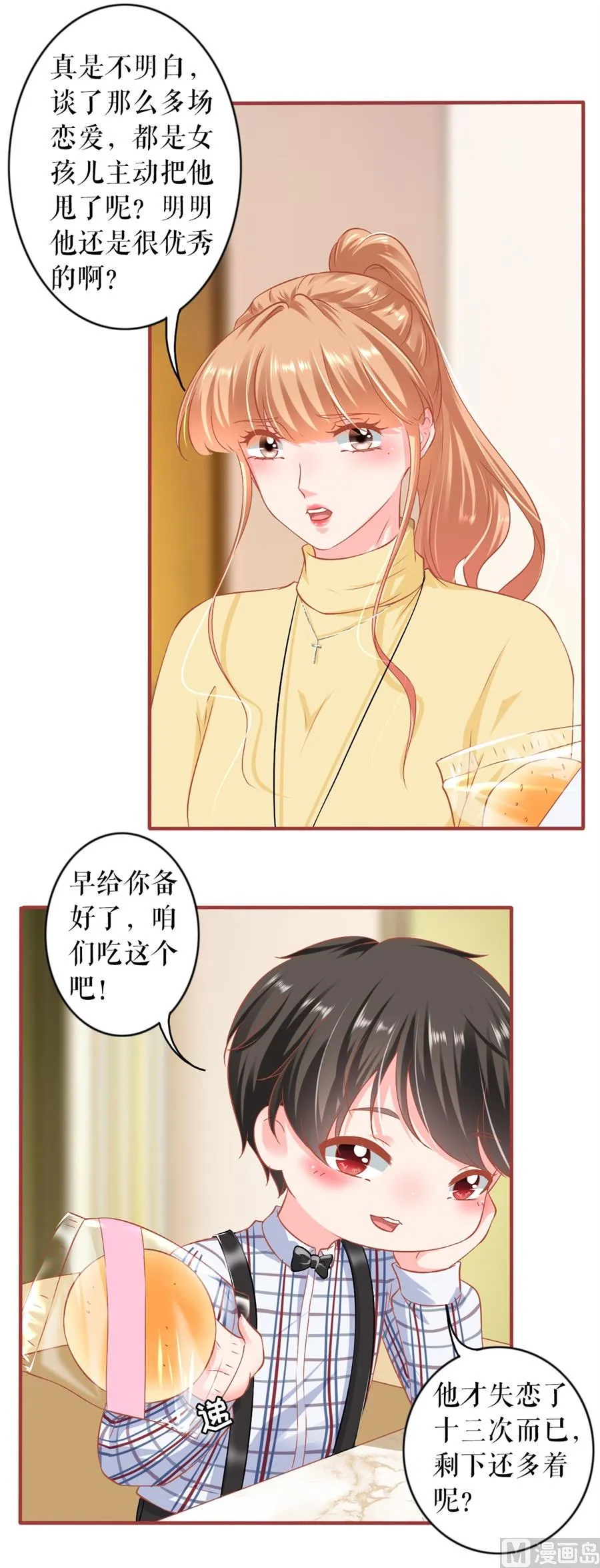 最终话 第31页