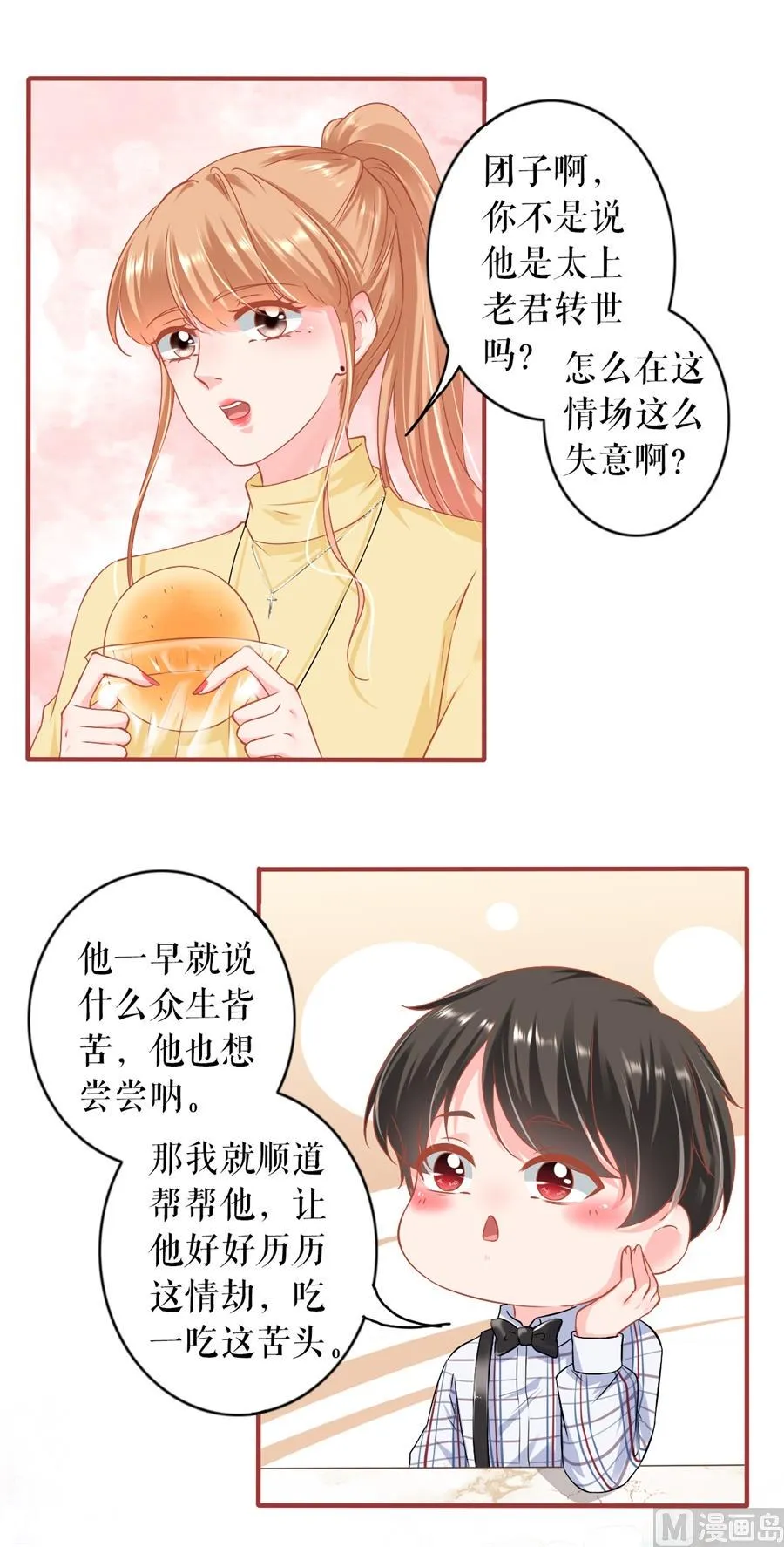 最终话 第32页