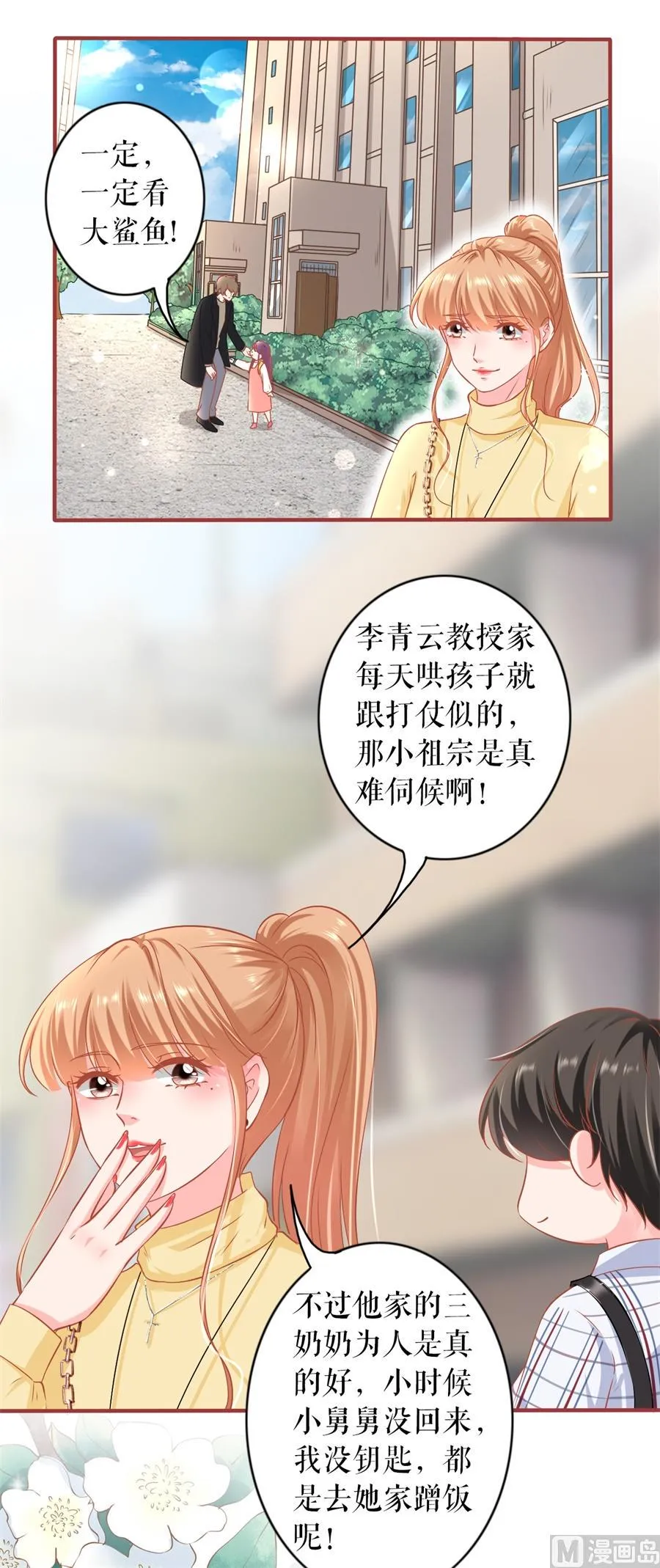 最终话 第36页