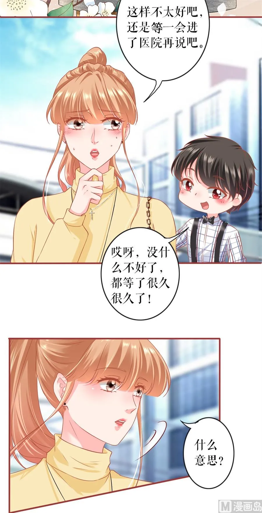 最终话 第44页