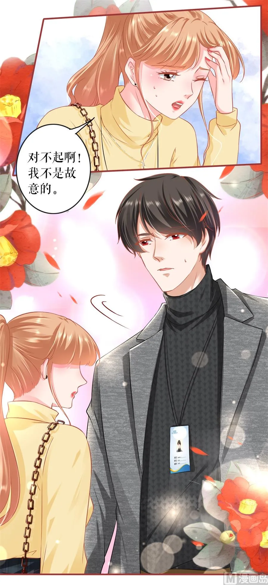 最终话 第47页