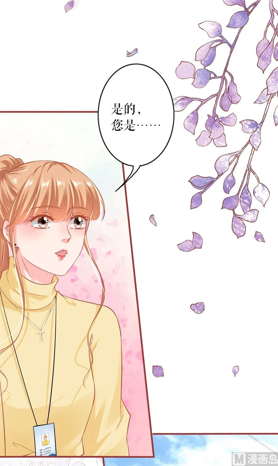 最终话 第50页
