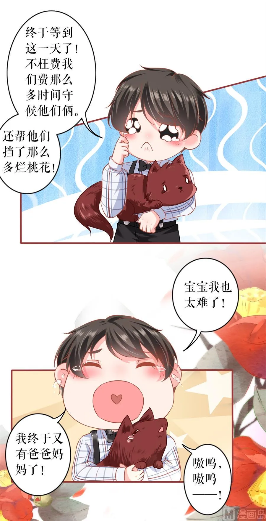 最终话 第57页