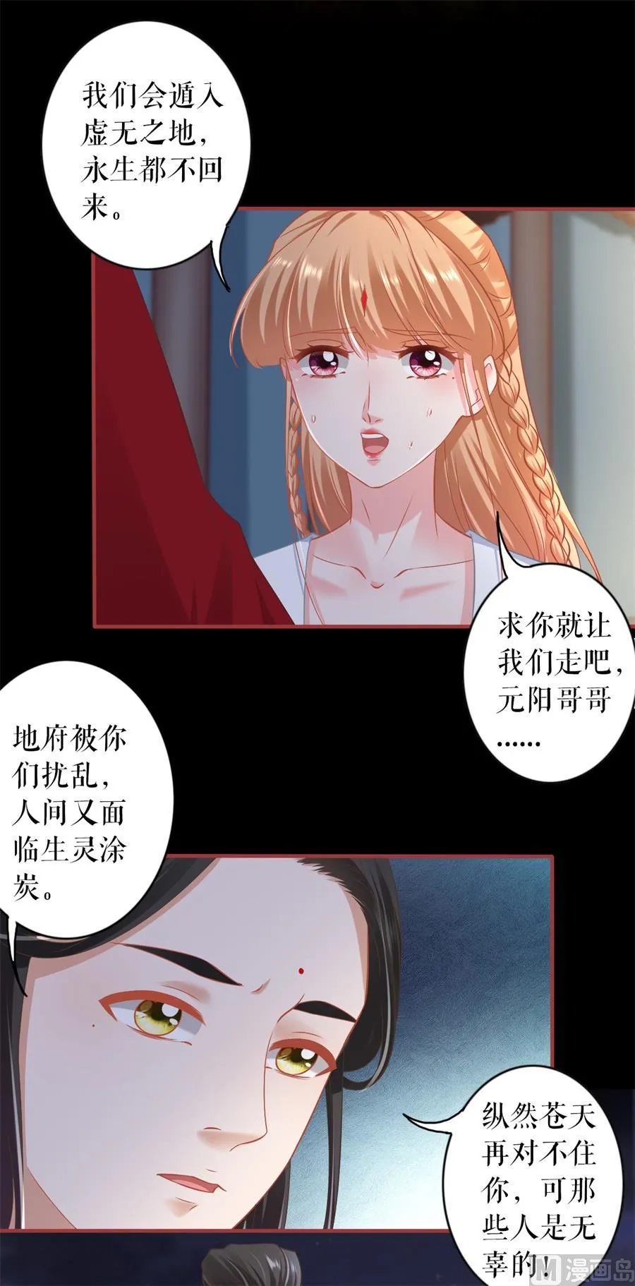 第233话 第5页