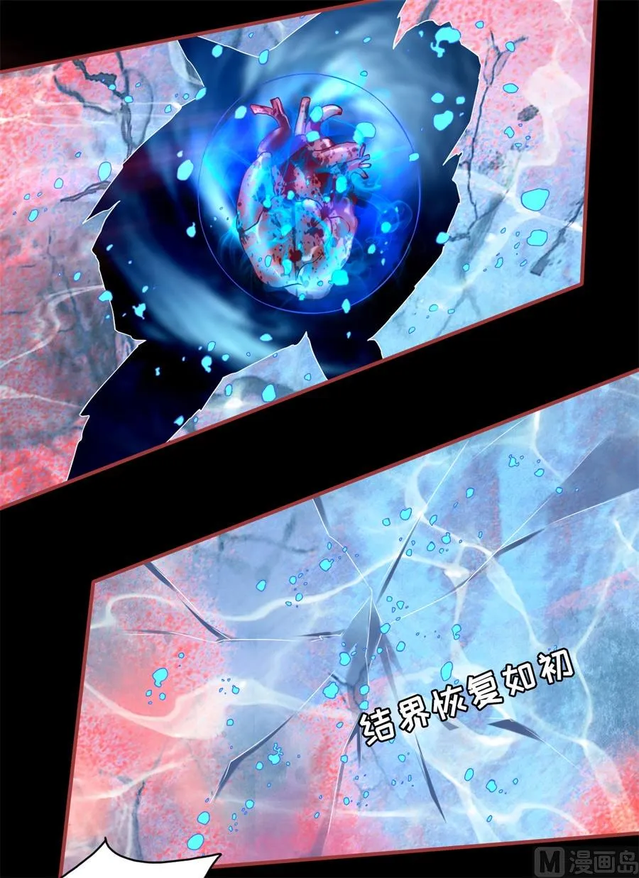 第233话 第24页