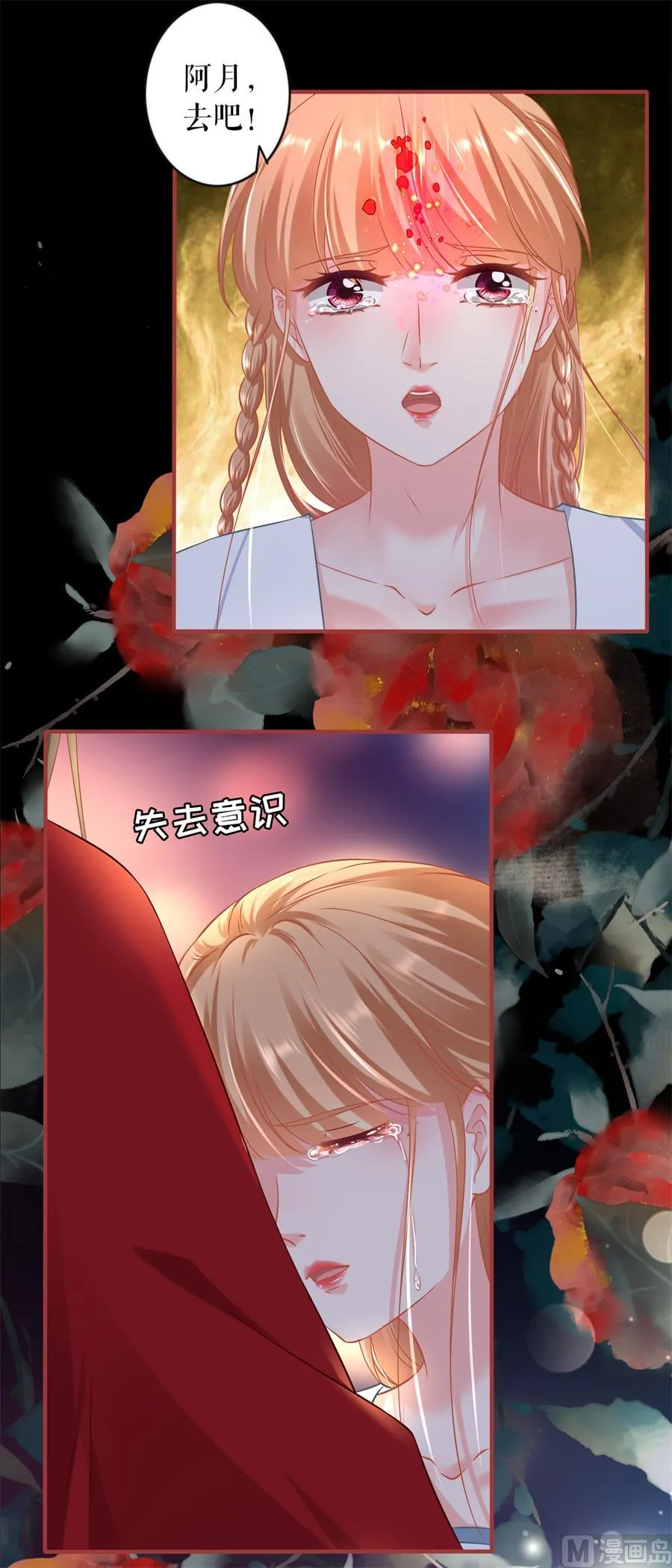 第233话 第29页